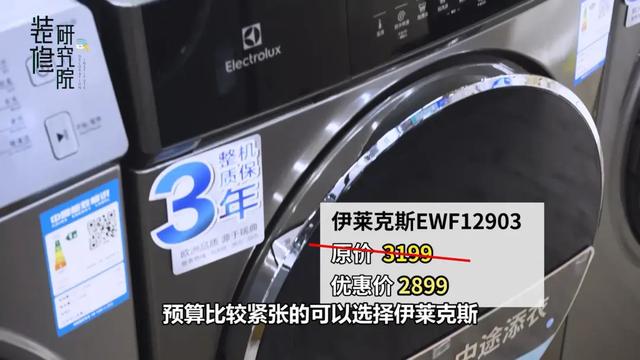 目前口碑最好的洗衣機有哪些（洗衣機的選購技巧）(14)
