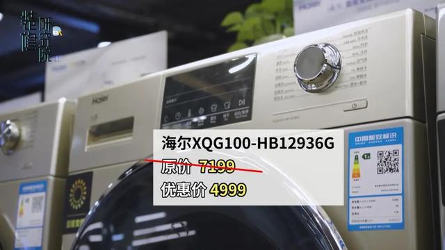 目前口碑最好的洗衣機有哪些（洗衣機的選購技巧）(15)