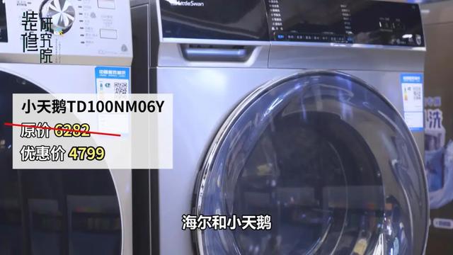 目前口碑最好的洗衣機有哪些（洗衣機的選購技巧）(16)