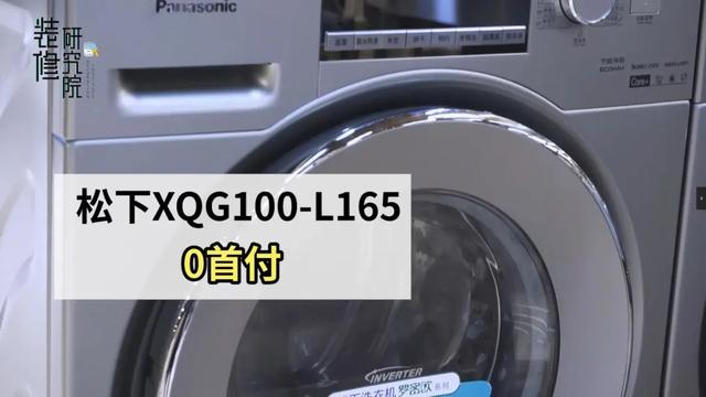 目前口碑最好的洗衣機有哪些（洗衣機的選購技巧）(17)