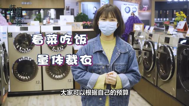 目前口碑最好的洗衣機有哪些（洗衣機的選購技巧）(18)