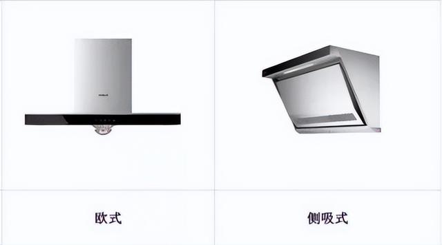 方太油煙機(jī)和老板油煙機(jī)哪個(gè)好（方太對(duì)比老板油煙機(jī)）(2)