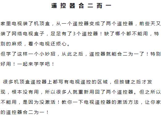 遙控器失靈怎么恢復（遙控器失靈了解決小妙招）(7)