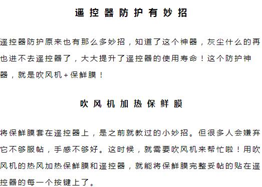 遙控器失靈怎么恢復（遙控器失靈了解決小妙招）(23)