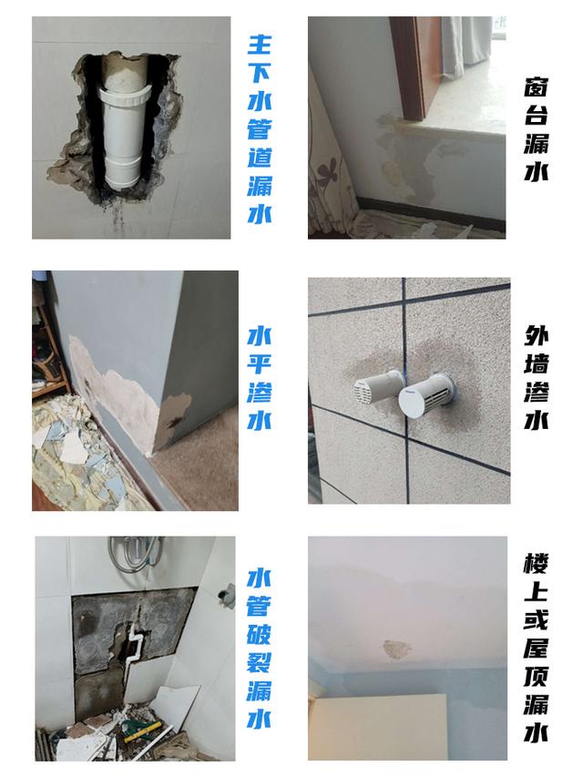 房屋漏水怎么處理（常見(jiàn)的6種漏水原因和維修方案）(1)