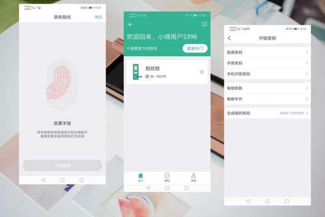 德施曼指紋鎖怎么樣（德施曼小嘀指紋鎖T91評測）(22)