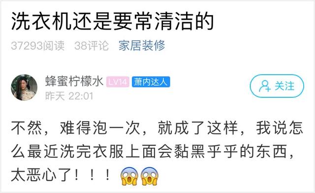 洗衣機用什么方法清潔得更干凈（教你正確的洗衣機清潔方法）(2)