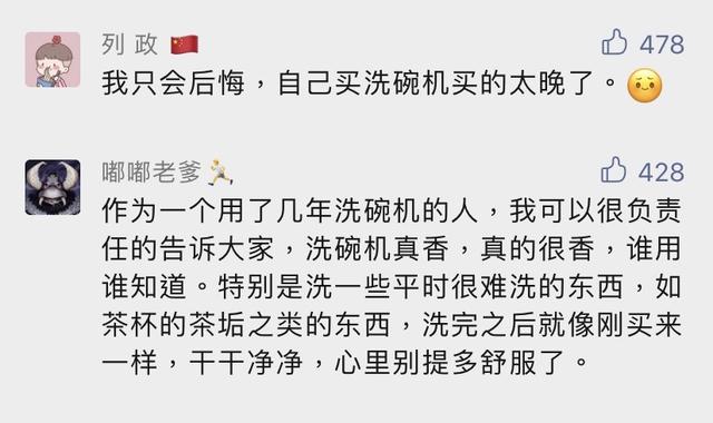 洗碗機好用嗎（洗碗機的真實使用感受）(1)
