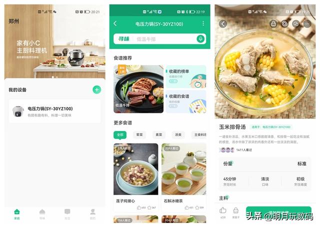 哪個牌子電壓力鍋?zhàn)詈茫ㄔ鯓犹暨x電壓力鍋）(19)