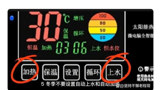 太陽能熱水器不上水是什么原因（太陽能熱水器不上水處理方法）(3)