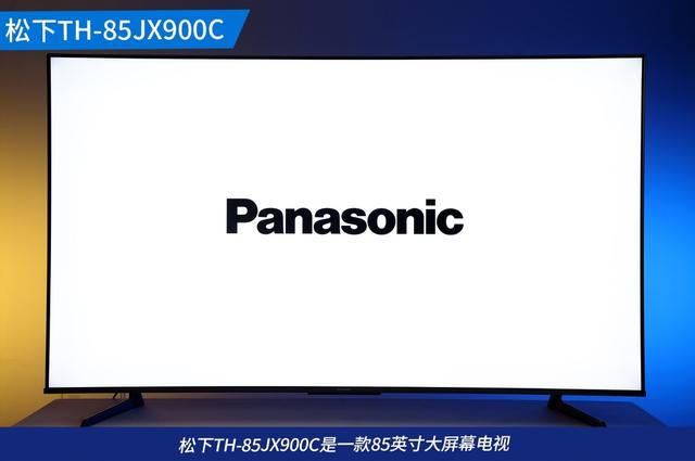 松下電視怎么樣（松下TH-85JX900C深度體驗(yàn)）(3)