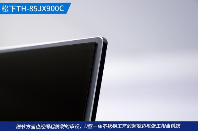 松下電視怎么樣（松下TH-85JX900C深度體驗(yàn)）(5)