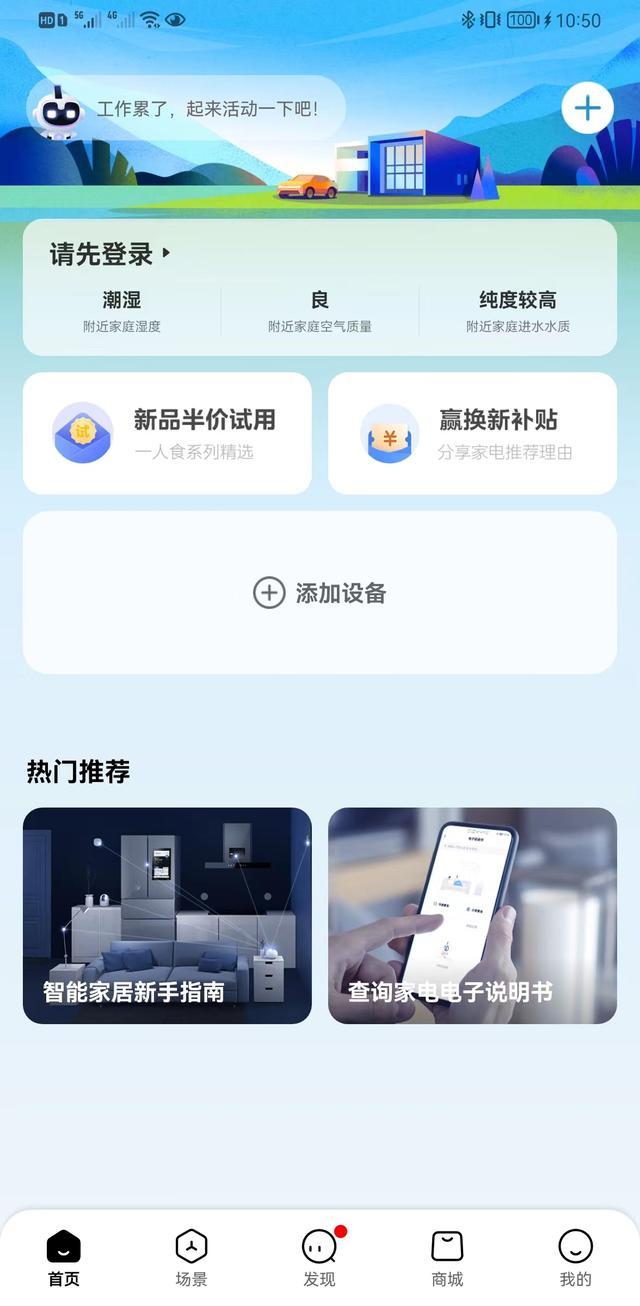 美的空調(diào)怎么連接wifi（美的空調(diào)用手機(jī)連接WIFI的幾個(gè)步驟）(3)