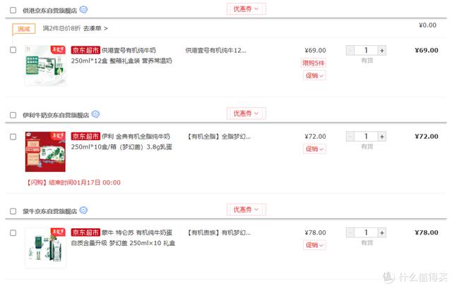 有機牛奶與純牛奶的區(qū)別是什么（有機純奶和純牛奶哪個好）(14)