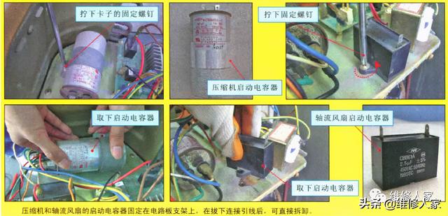 空調(diào)怎么拆開清洗圖解（拆空調(diào)室外機(jī)的方法與步驟）(11)