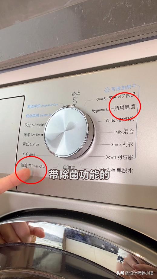 洗衣機(jī)選購小常識（買洗衣機(jī)的注意事項(xiàng)有哪些）(8)