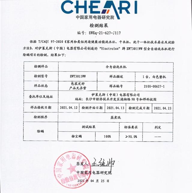 伊萊克斯洗衣機(jī)怎么樣（伊萊克斯EWT3011WW迷你洗衣機(jī)評(píng)測(cè)）(14)
