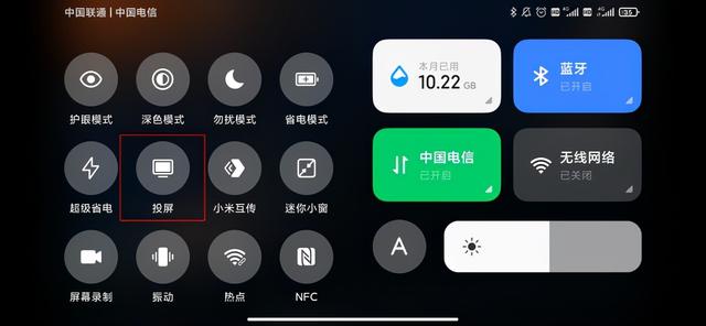 老式電視機如何實現(xiàn)手機投屏（老電視通過機頂盒投屏的方法）(5)