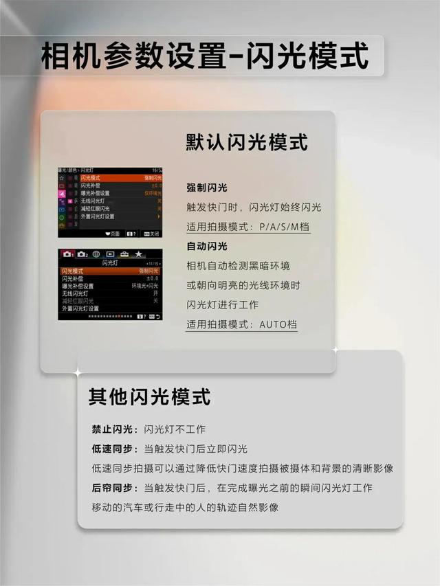 閃光燈的使用技巧（攝影新手必學(xué)怎樣使用閃光燈）(4)