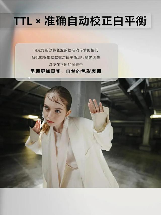 閃光燈的使用技巧（攝影新手必學(xué)怎樣使用閃光燈）(7)