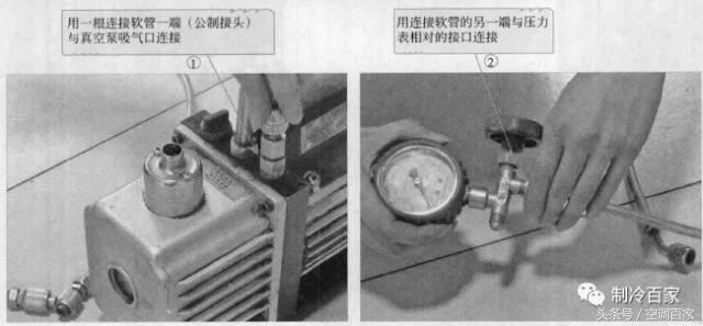變頻空調(diào)抽真空怎么操作（手把手教你變頻空調(diào)抽真空詳細(xì)過程）(7)