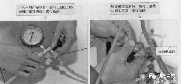變頻空調(diào)抽真空怎么操作（手把手教你變頻空調(diào)抽真空詳細(xì)過程）(8)