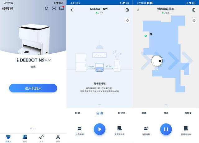 科沃斯n9+怎么樣（科沃斯地寶n9+拖地機器人深度測評）(19)