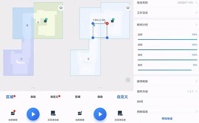 科沃斯n9+怎么樣（科沃斯地寶n9+拖地機器人深度測評）(20)