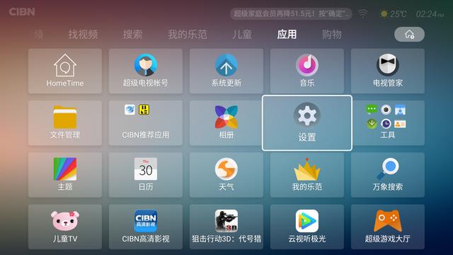 電視如何強制恢復出廠設置（智能電視恢復出廠設置的幾種方法）(1)