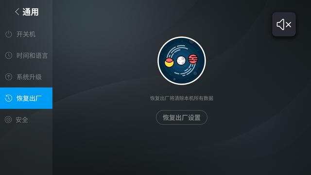 電視如何強制恢復出廠設置（智能電視恢復出廠設置的幾種方法）(3)