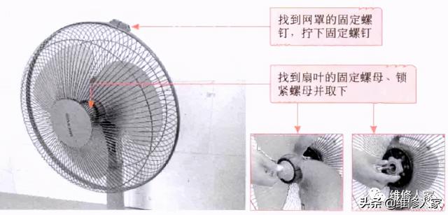 風扇怎么拆開清洗（電風扇的拆裝操作方法）(1)