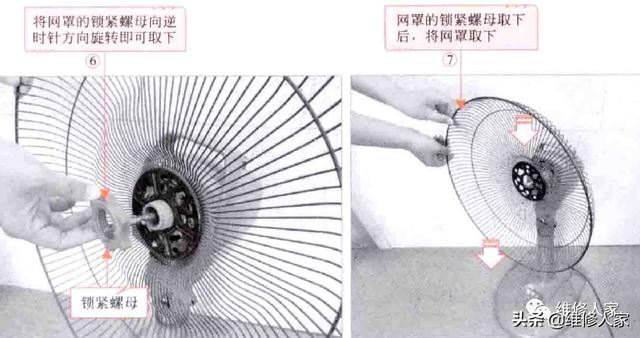 風扇怎么拆開清洗（電風扇的拆裝操作方法）(3)