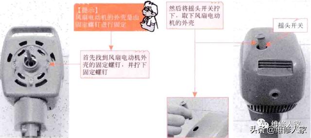 風扇怎么拆開清洗（電風扇的拆裝操作方法）(4)