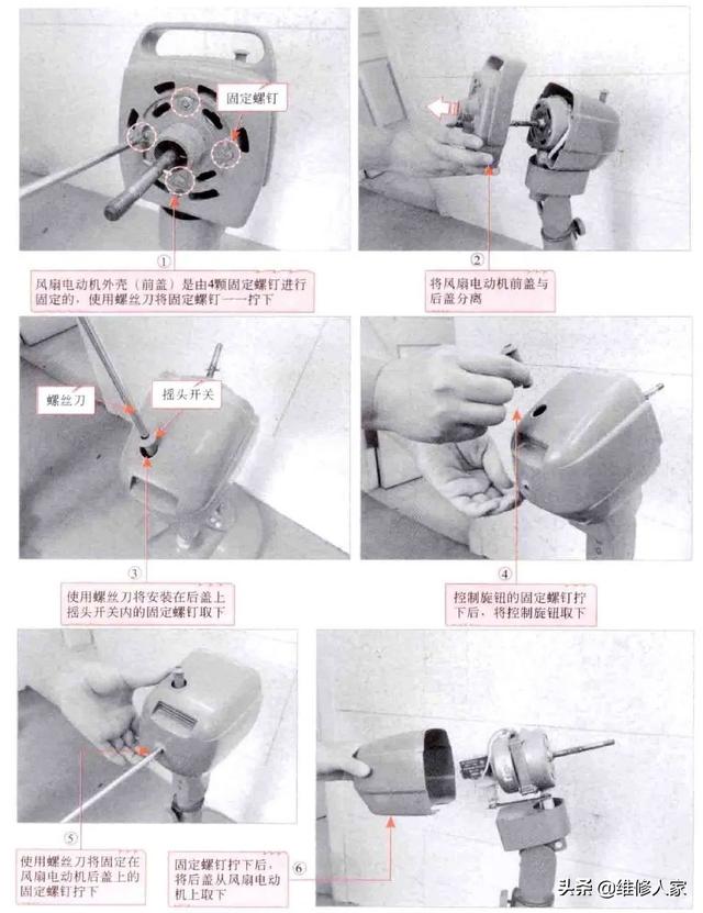 風扇怎么拆開清洗（電風扇的拆裝操作方法）(5)
