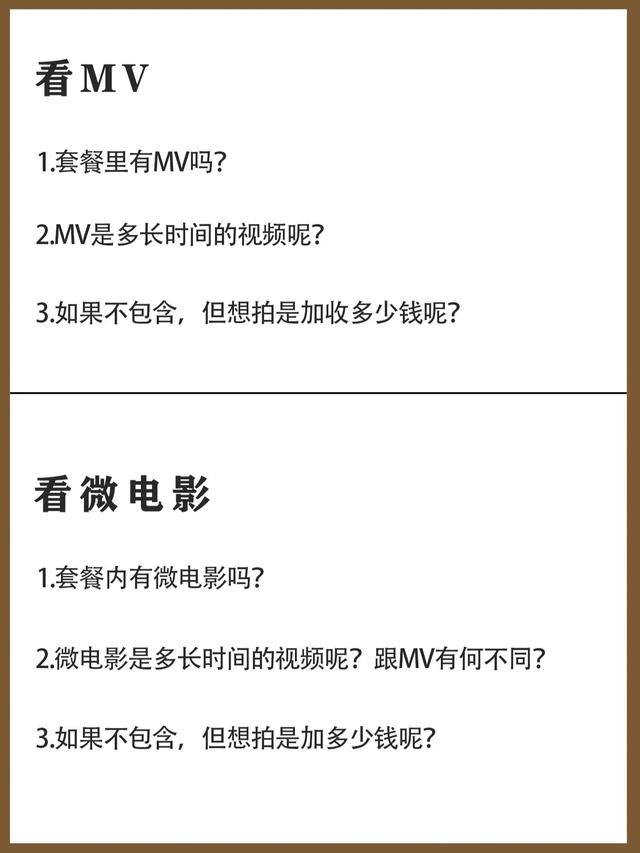 拍結婚照的注意事項（拍婚紗照當天注意事項及準備）(3)