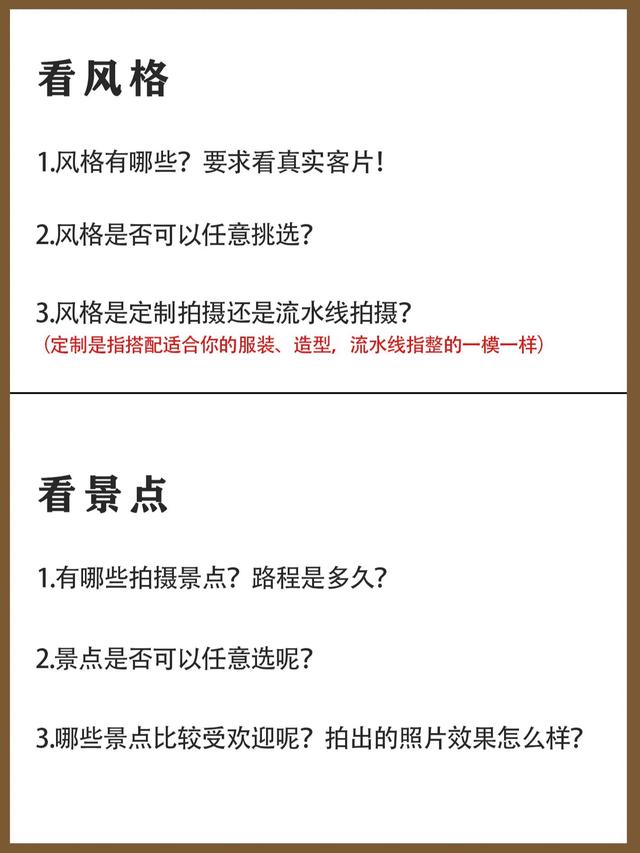 拍結婚照的注意事項（拍婚紗照當天注意事項及準備）(4)