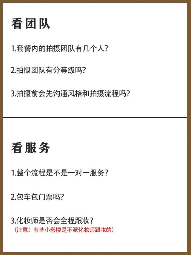 拍結婚照的注意事項（拍婚紗照當天注意事項及準備）(5)