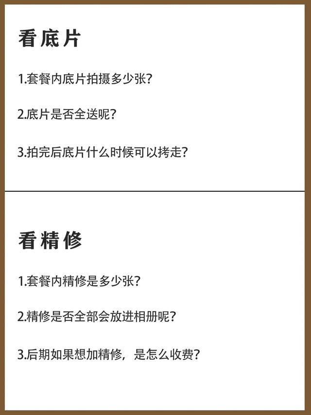 拍結婚照的注意事項（拍婚紗照當天注意事項及準備）(8)