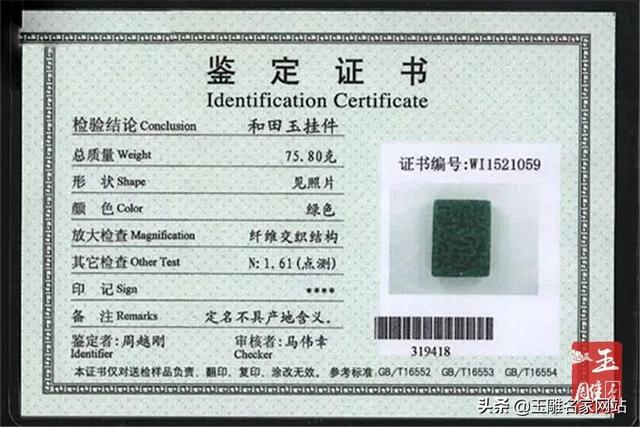 老和田玉鑒別方法（和田玉怎么鑒別真假的最好方法）(4)