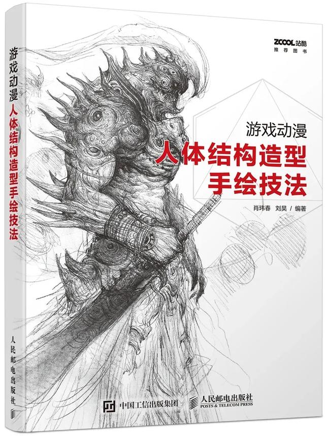 人體的結(jié)構(gòu)圖部位名稱 器官（簡單的人體結(jié)構(gòu)圖大全）(10)