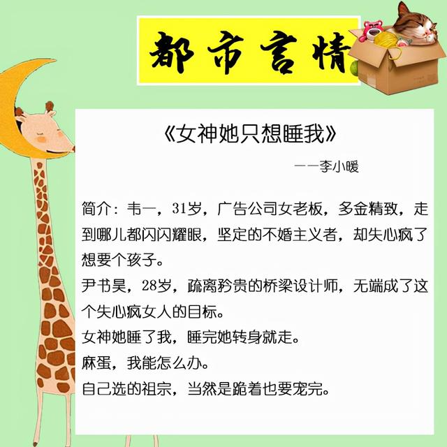 好看的都市言情小說(shuō)推薦超經(jīng)典（五本甜寵溫馨的都市言情小說(shuō)）(3)