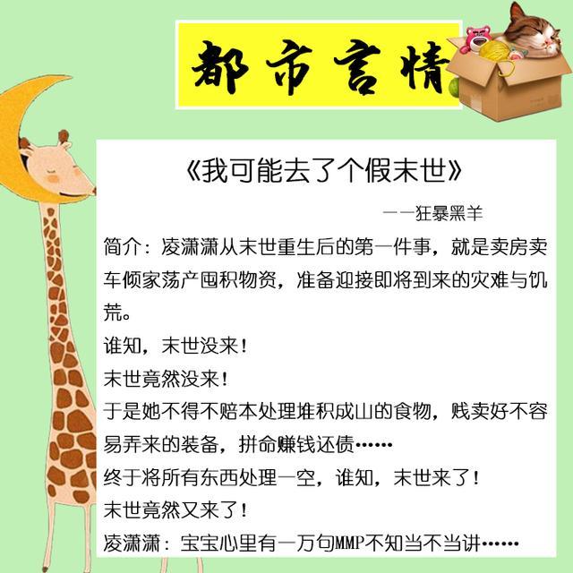 好看的都市言情小說(shuō)推薦超經(jīng)典（五本甜寵溫馨的都市言情小說(shuō)）(4)