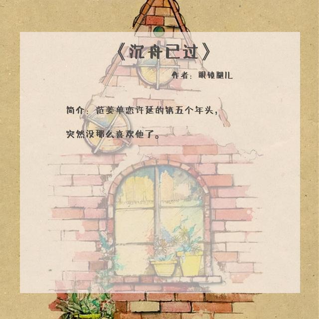超好看的言情小說(shuō)有哪些（五本冷門好看的言情文推薦）(3)