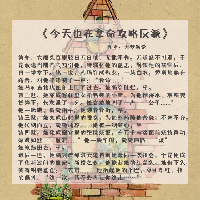 超好看的言情小說(shuō)有哪些（五本冷門好看的言情文推薦）(4)