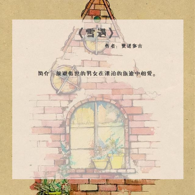 超好看的言情小說(shuō)有哪些（五本冷門好看的言情文推薦）(5)