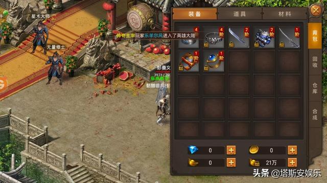 最好玩的3d游戲排行榜（八款高畫(huà)質(zhì)3D大型手游推薦）(6)