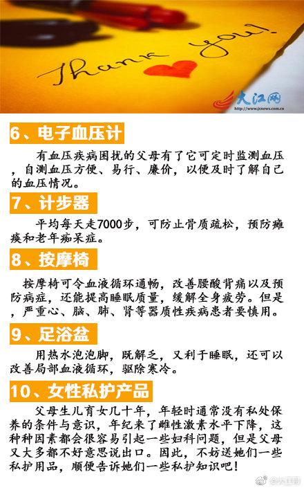 送給長輩的禮物排行榜（關愛老人適合送父母的40件禮物）(2)