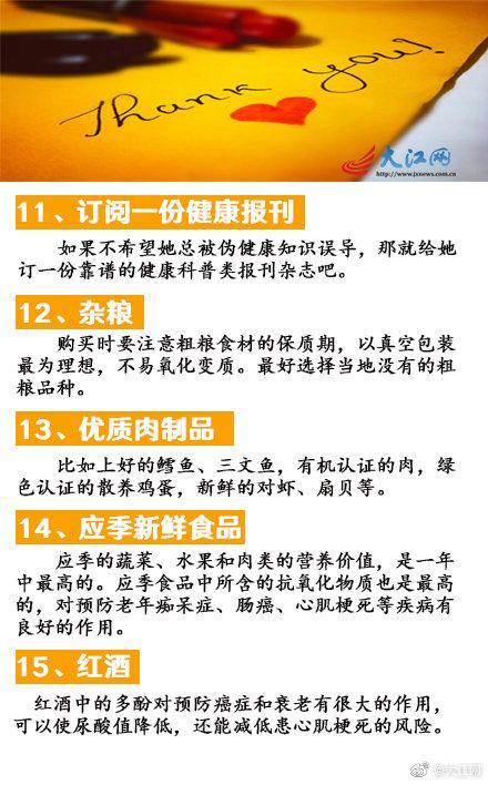 送給長輩的禮物排行榜（關愛老人適合送父母的40件禮物）(3)