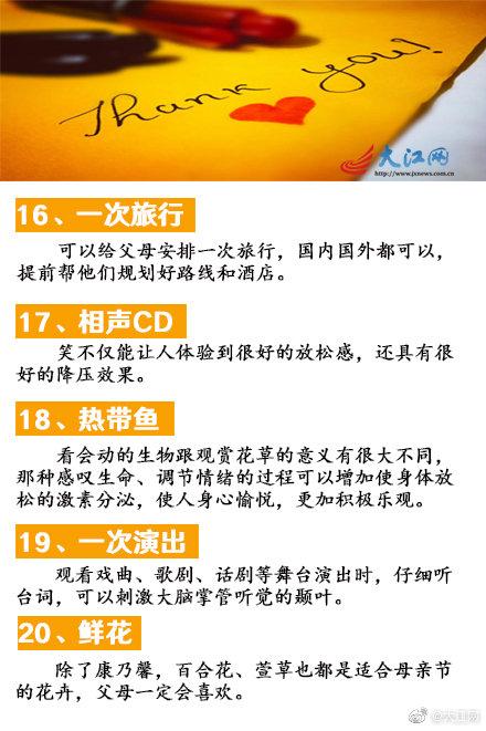 送給長輩的禮物排行榜（關愛老人適合送父母的40件禮物）(4)