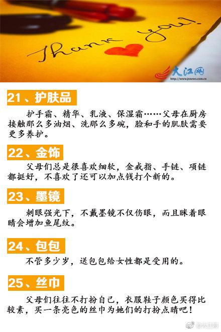 送給長輩的禮物排行榜（關愛老人適合送父母的40件禮物）(5)